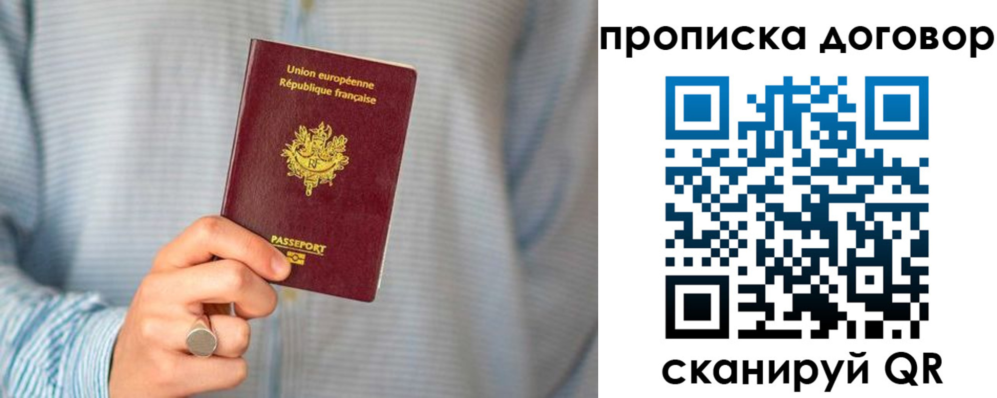 временная регистрация для школы в Анапе