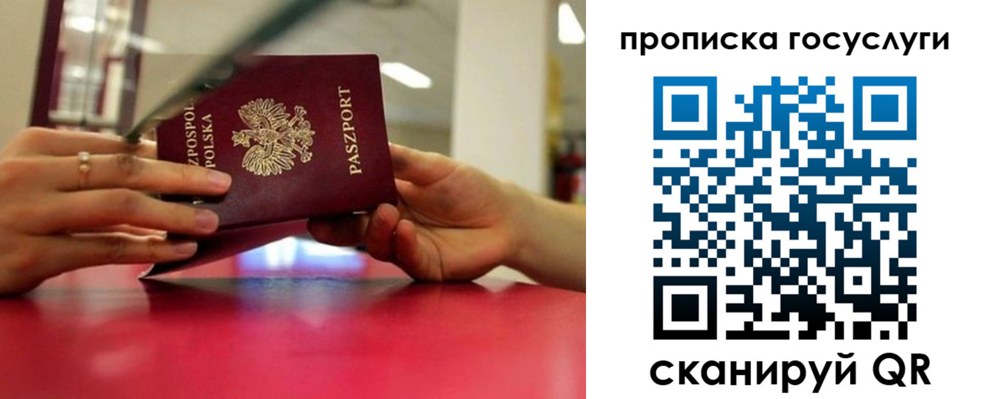 прописка для кредита в Анапе