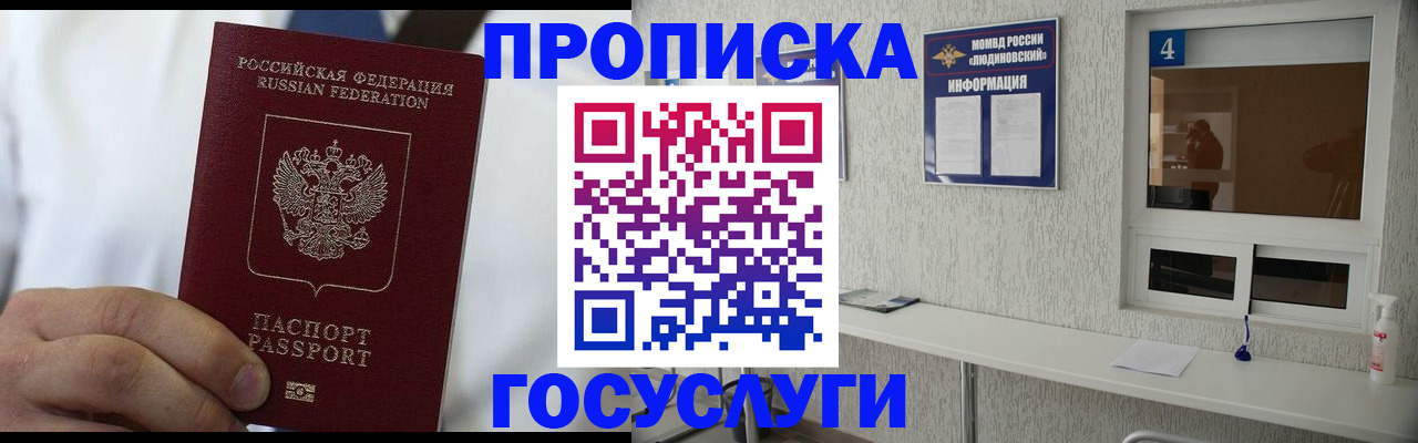 пропишу в квартире в Анапе