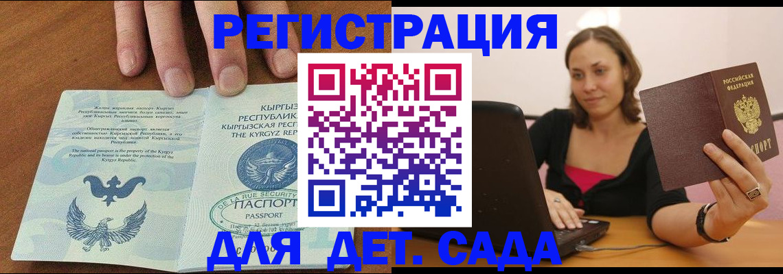 прописка поиск в Анапе